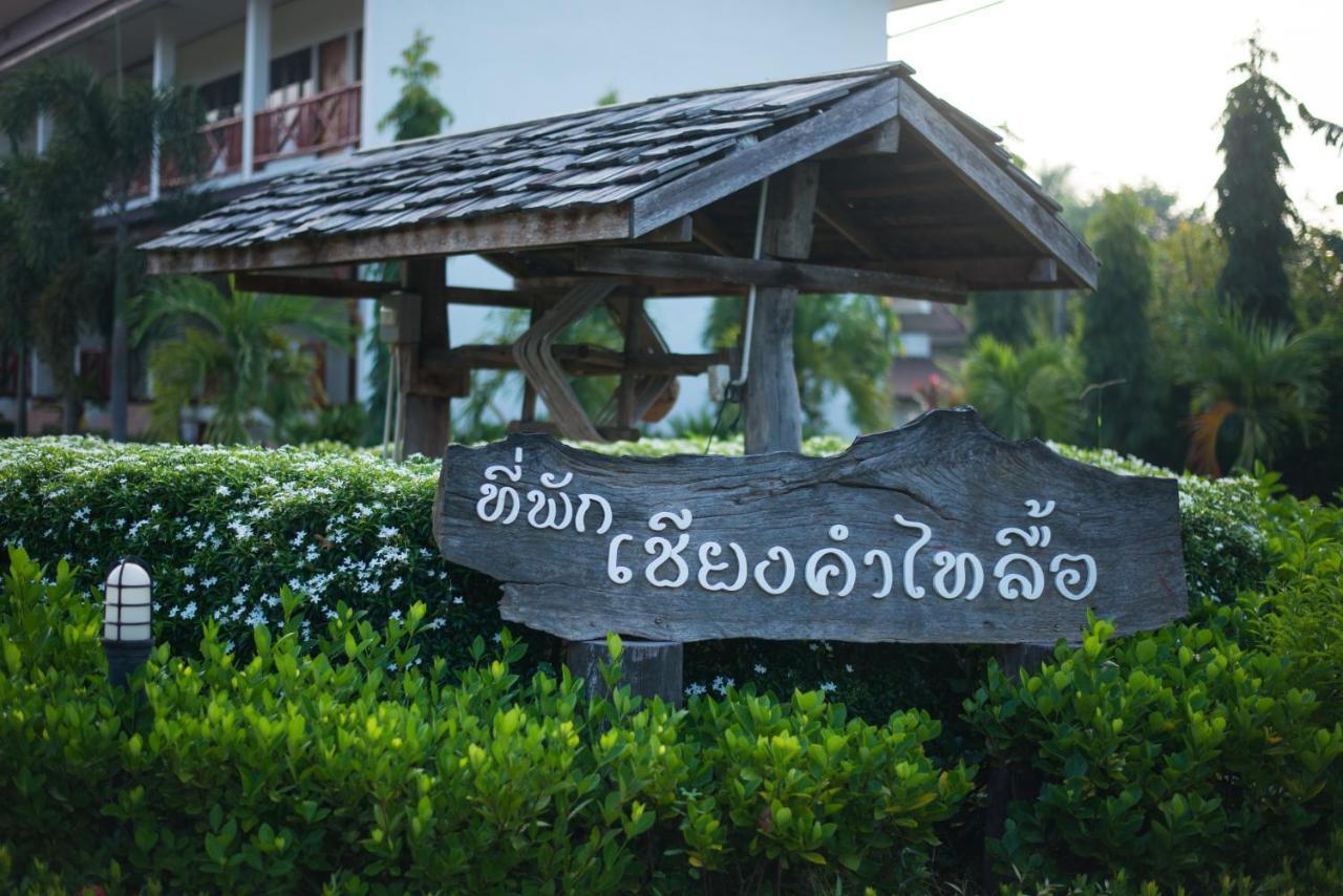 Chiang Kham Tai Lue Resort Ban Ngun Exterior foto